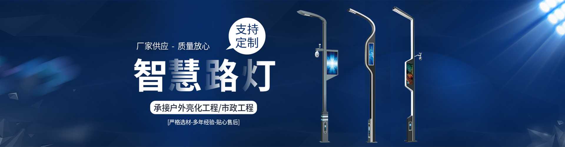 邵阳县太阳能路灯定制厂家