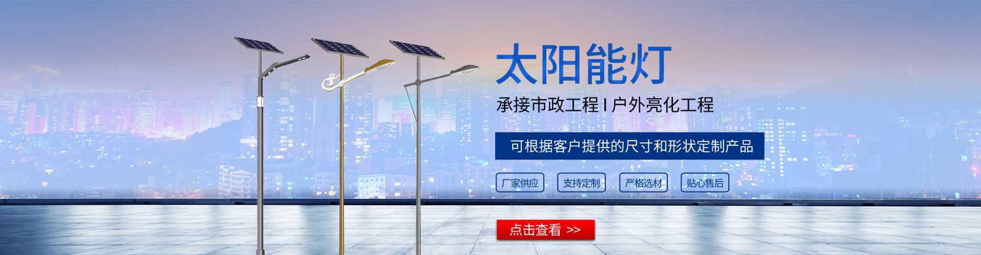 邵阳县太阳能路灯哪家好